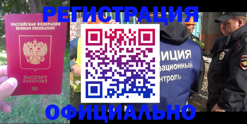 прописка для школы в Мытищах